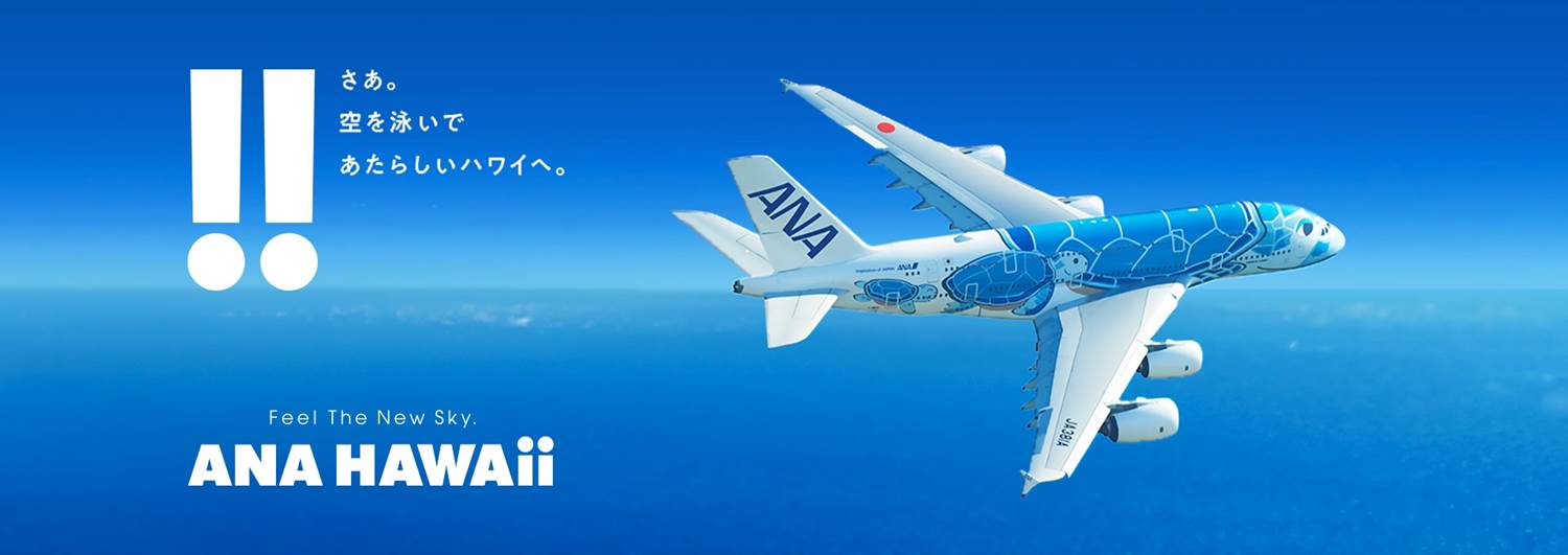 「Hawaii with ANA」ハワイの現地ANAサービス一覧!2023年~2024年ハワイ旅行の楽しみはこれだ!