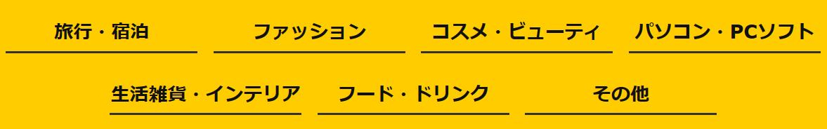ハピタスのお買い物で絶対に損しない3日間!毎月23日、24日、25日はハピタスの「ニコニコセール」を利用してポイントを大量にゲットしましょう!毎月3日間だけのハピタス本気のポイント大還元セールです。旅行・宿泊、ファッション、コスメ・ビューティ、パソコン・PCソフト、生活雑貨・インテリア、フード・ドリンク、その他、通常の数倍お得なポイント還元率で大チャンスです!