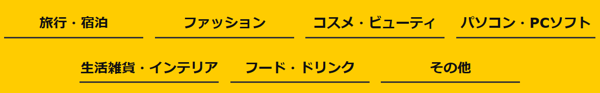 ハピタスのお買い物で絶対に損しない3日間！毎月23日、24日、25日はハピタスの「ニコニコセール」を利用してポイントを大量にゲットしましょう！毎月3日間だけのハピタス本気のポイント大還元セールです。旅行・宿泊、ファッション、コスメ・ビューティ、パソコン・PCソフト、生活雑貨・インテリア、フード・ドリンク、その他、通常の数倍お得なポイント還元率で大チャンスです！