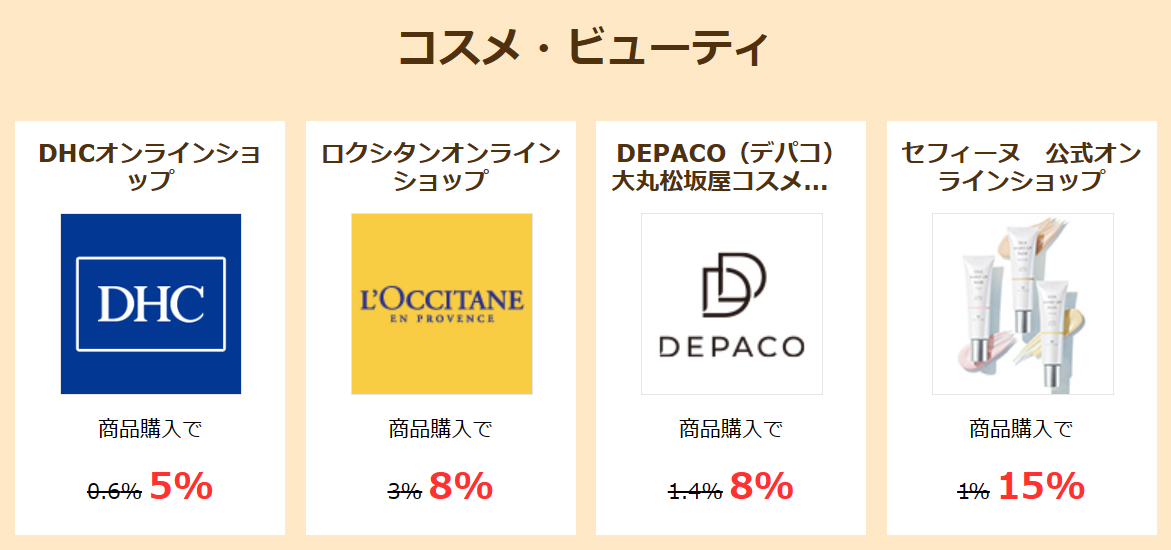 ハピタスのお買い物で絶対に損しない3日間!毎月23日、24日、25日はハピタスの「ニコニコセール」を利用してポイントを大量にゲットしましょう!毎月3日間だけのハピタス本気のポイント大還元セールです。旅行・宿泊、ファッション、コスメ・ビューティ、パソコン・PCソフト、生活雑貨・インテリア、フード・ドリンク、その他、通常の数倍お得なポイント還元率で大チャンスです!