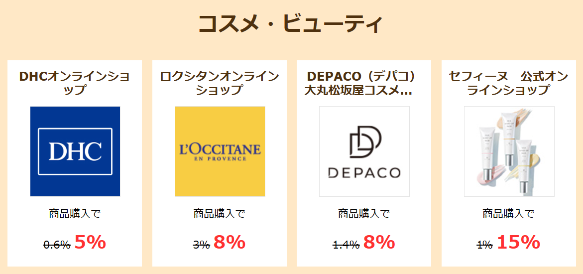 ハピタスのお買い物で絶対に損しない3日間！毎月23日、24日、25日はハピタスの「ニコニコセール」を利用してポイントを大量にゲットしましょう！毎月3日間だけのハピタス本気のポイント大還元セールです。旅行・宿泊、ファッション、コスメ・ビューティ、パソコン・PCソフト、生活雑貨・インテリア、フード・ドリンク、その他、通常の数倍お得なポイント還元率で大チャンスです！