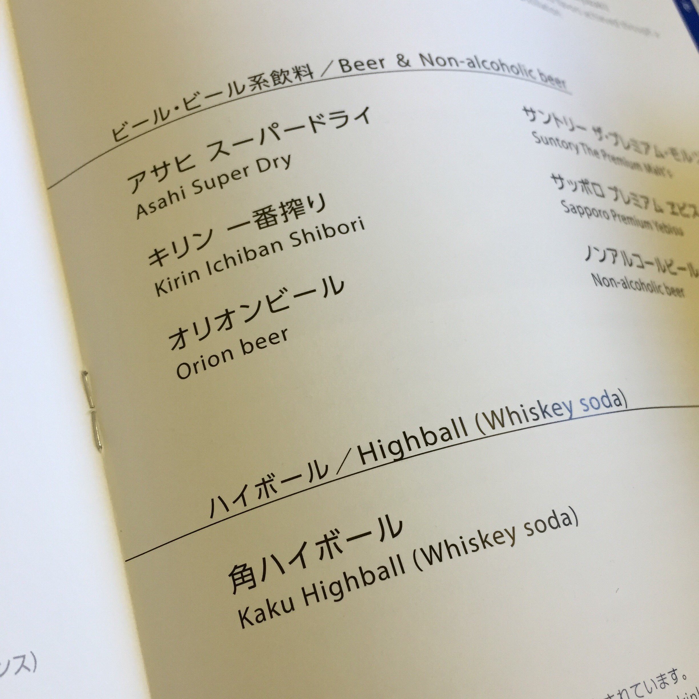 ANA国内線プレミアムクラスのサービス内容をご紹介！