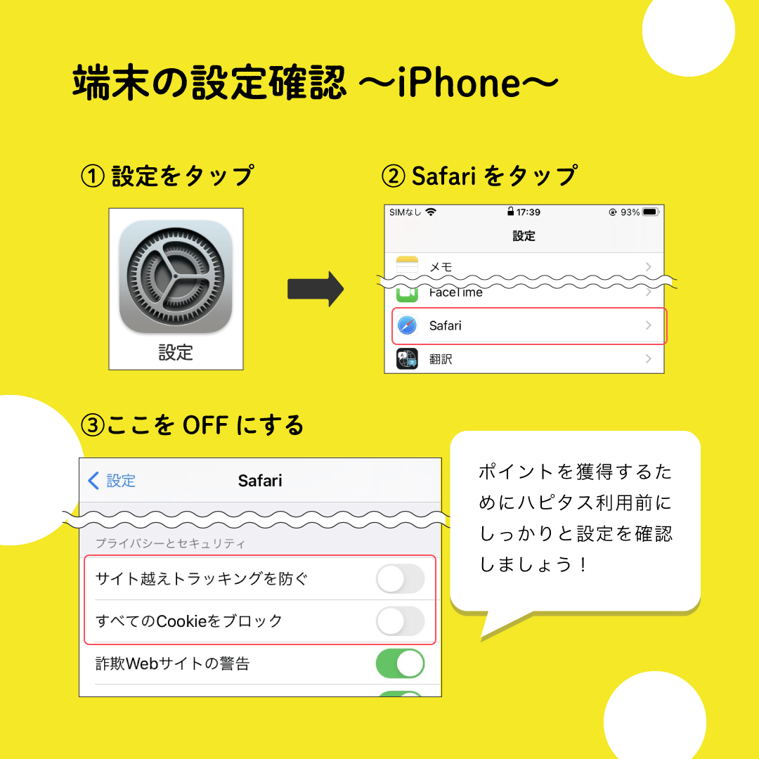 最もポイントが貯まりやすいポイントサイトはハピタスです!