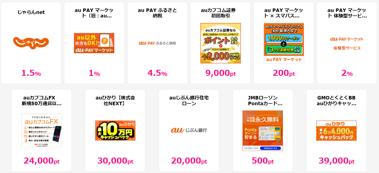 「楽天サービス特集！」お買い物でハピタスポイントも一緒にゲット！楽天市場をもっとお得に活用しましょう！大人気の楽天サービスでお得にポイ活！ハピタス経由でポイント二重取りが当たり前！●みんなが利用する定番サービス！：楽天市場：商品購入で1%、楽天トラベル（国内宿泊、海外航空券、海外ホテル）：各種サービス利用で1%、楽天24【楽天市場】：商品購入で1%、楽天ブックス：商品購入で1%、●旅行：楽天トラベル（ANA 楽パック、JAL 楽パック、海外DP）：宿泊予約で1%、楽天トラベル（国内レンタカー）：レンタカー利用で2%、楽天トラベル（高速バス）：高速バス予約で1%、楽天カーシェア：新規入会登録+初回利用で400pt、楽天トラベル（観光体験）：予約＋体験実施で1%、●生活：Rakuten Fashion＜旧Rakuten Brand Avenue＞：商品購入で1%、楽天Beauty（楽天ビューティ）：ネット予約＋決済完了で1%、楽天Car車買取（旧：楽天Carオークション）：web査定申込+車売却成立完了で17,000pt、楽天写真館：商品購入で6%、楽天でんわ：新規無料利用登録で100pt、楽天モバイル Rakuten Un-limit：申込完了+サービス開始でポイント対象外、楽天ひかり：新規開通でポイント対象外、●趣味：楽天Kobo電子書籍ストア：商品購入で1%、楽天ブックスダウンロード：ダウンロード購入で1%、楽天マガジン【31日間無料】：無料お試し登録で200pt、●カード・金融：楽天証券：新規口座開設+入金で10,000pt、楽天カード：新規カード発行で1,500pt、楽天銀行スーパーローン：新規web申込+カード発行で7,000pt、【楽天銀行】口座開設：新規口座開設＋初回ログインで840pt、楽天ウォレット（Rakuten Wallet）：口座開設で100pt、楽天FX：新規口座開設＋取引で7,000pt、楽天証券　iDeCo：新規iDeCo申込完了で1,000pt、楽天銀行の海外送金サービス【法人口座向け】：新規法人口座開設で900pt、●その他：楽天Car車検：車検実施で1,050pt、楽天競馬：投票会員登録で800pt、話題の競輪くじ【Ｋドリームス】：無料会員登録で900pt、楽天インサイト（旧楽天リサーチ）【全年齢対象】：初回アンケートで30pt、楽天インサイト（旧楽天リサーチ）【15～29歳限定】：初回アンケートで130pt、【楽天toto】無料利用登録：無料利用登録で160pt、【楽天toto】おまかせBIG＜自動購入＞：購入予約で100pt、楽天ペイ（実店舗決済）：新規加盟店登録で7,000pt、「Yahoo!サービス特集！」お買い物でハピタスポイントも一緒にゲット！Yahoo!ショップをもっとお得に活用しましょう！PayPay（ペイペイ）やYahoo!系サービスを使うなら、ハピタス経由でポイント二重取りが当たり前！●みんなが利用する定番サービス！：Yahoo!ショッピング：商品購入で1%、【国内宿泊】Yahoo!トラベル：宿泊完了（WEB予約）で0.7%、ニトリ（Yahoo!ショッピング店）：商品購入で1%、PayPay銀行（旧ジャパンネット銀行）：口座開設で1,500pt、PayPayカード：新規カード発行で2,800pt、【新規利用限定】PayPayグルメ：新規予約＋実来店で200pt、LOHACO（ロハコ）：商品購入で0.6%、「auサービス特集！」大人気のau Ponta系サービスでお得に「ポイ活」！お買い物でハピタスポイントも一緒にゲット！au Ponta系サービスをもっとお得に活用しましょう！ハピタス経由でポイント二重取りが当たり前！、●みんなが利用する定番サービス！：au PAY マーケット × スマパスプレミアム 会員登録：新規会員登録で200pt、ローソン銀行 ローソンPontaプラス：新規カード発行で3,300pt、auじぶん銀行住宅ローン：仮審査申込み＋融資実行で20,000pt、auカブコム証券　初回取引：新規口座開設＋取引で9,000pt、auカブコムFX　新規50万通貨以上取引：新規口座開設＋取引で24,000pt、じゃらんnet：宿泊完了で1.5%、Pontaでんき：新規電力開通で2,200pt、auでんき：新規申込＋開通で3,000pt、JMBローソンPontaカードVisa【発行後のショッピング利用】：新規カード発行＋ショッピング利用で500pt、シェルPontaクレジットカード：新規カード発行で1,500pt、Ponta　premium Plus「一般カード」：新規カード発行で1,800pt、auひかり【株式会社NEXT】：新規回線契約で30,000pt、au PAY マーケット（旧：au Wowma!）：商品購入で1%、au PAY ふるさと納税：申込み完了で4.5%、au PAY マーケット 体験型サービス（旧LUXA）：商品購入で2%