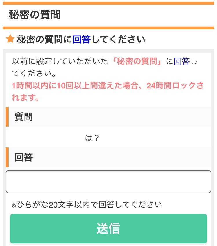 ポイントタウンからPeXに交換する簡単なやり方