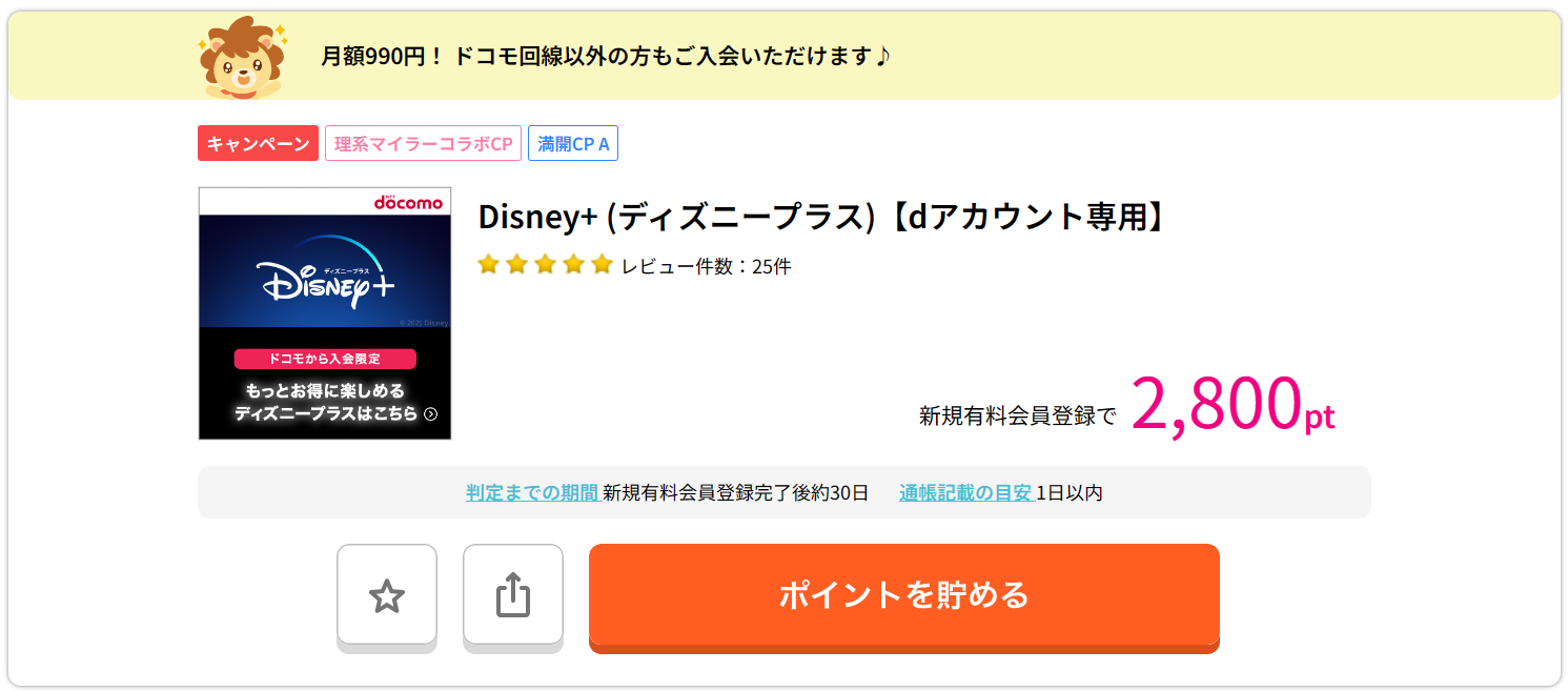 ポイントタウンからPeXに交換する方法