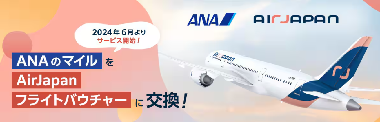 新しい国際線予約方法!国際線運賃の選択肢が広がります!国際線運賃名称をリニューアル&運賃のラインナップを刷新!預入手荷物や事前座席指定もも選択肢が広がります!【変更ポイント①】「運賃名称リニューアル」&「運賃のラインナップ」を刷新!【変更ポイント②】「旅程の変更や払い戻し」&「預入手荷物や事前座席指定」の選択肢が増加!