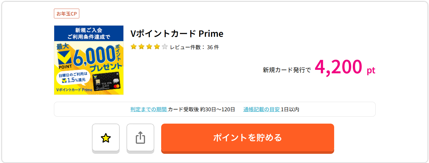 スターアライアンスゴールドの権利を得る方法
