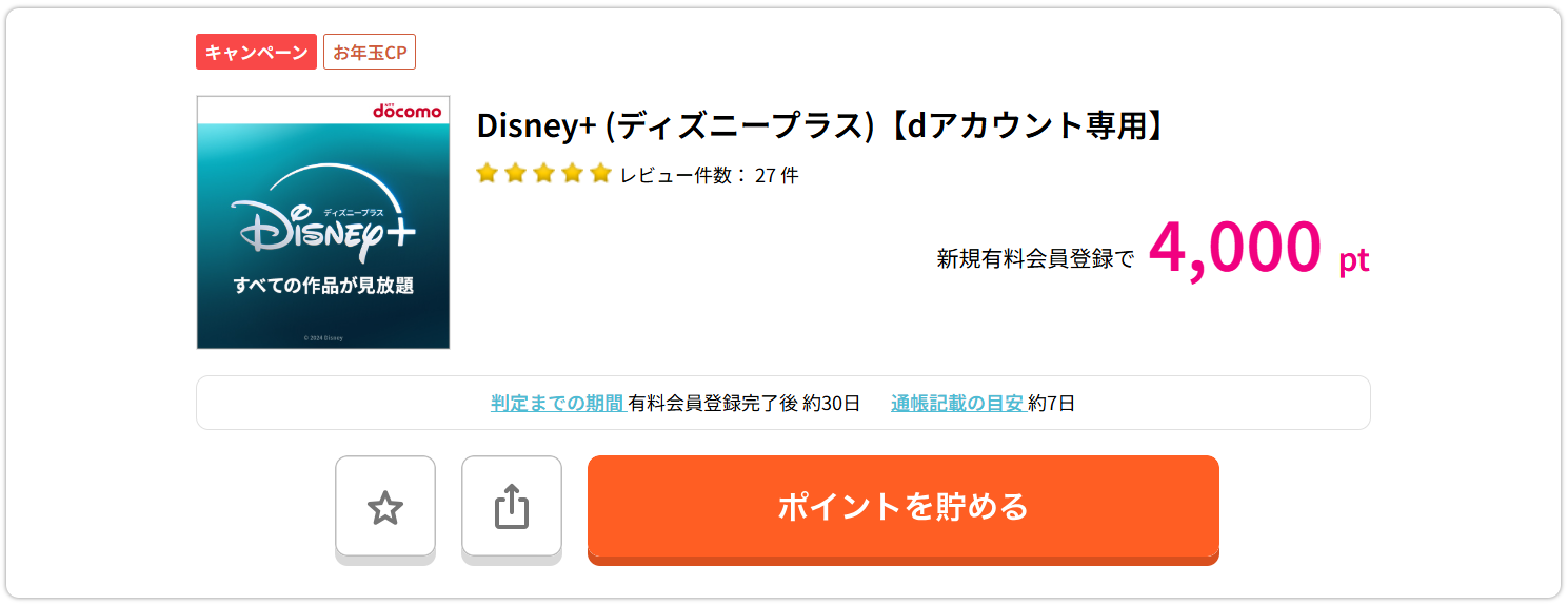 区間マイレージを極める!