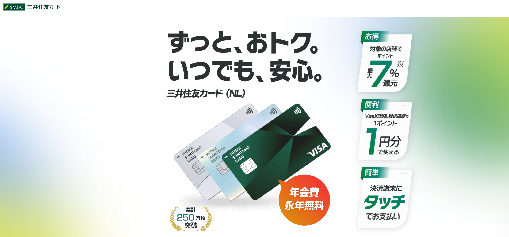 最もお得に「楽天カード」を入手する方法をご紹介します!「ポイントサイトを経由して楽天の公式ホームページで新規契約するだけ」という超簡単な作業をするだけで、同じ新規契約でも3倍以上のポイントを獲得する方法があります!