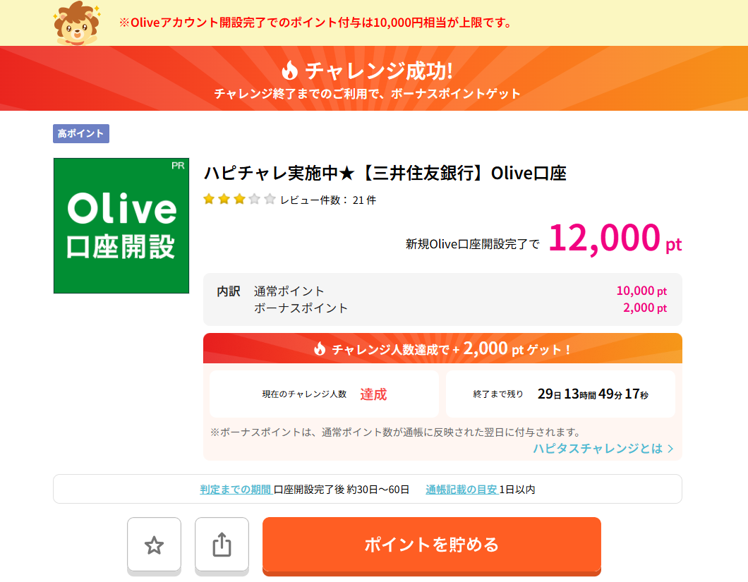 プロバイダー料金の削減方法