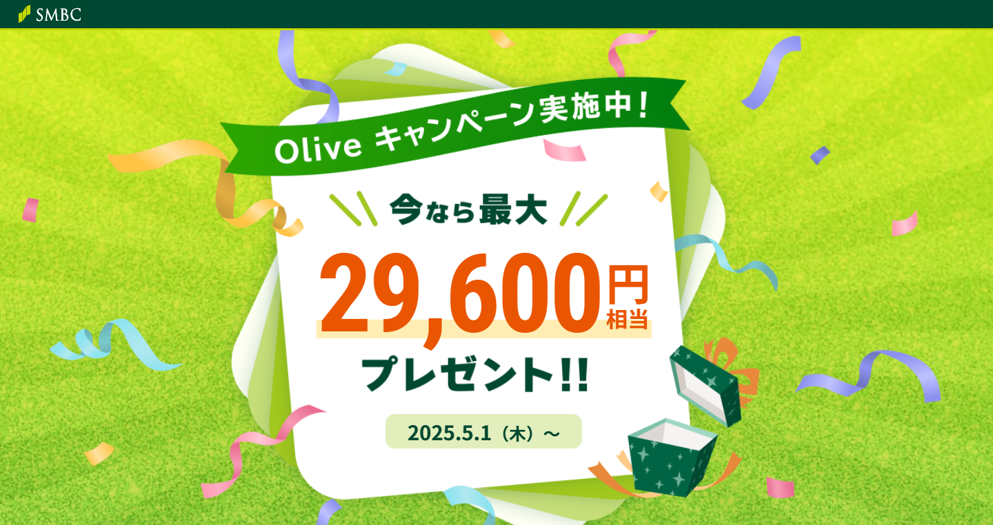 プロバイダー料金が実質無料になる方法