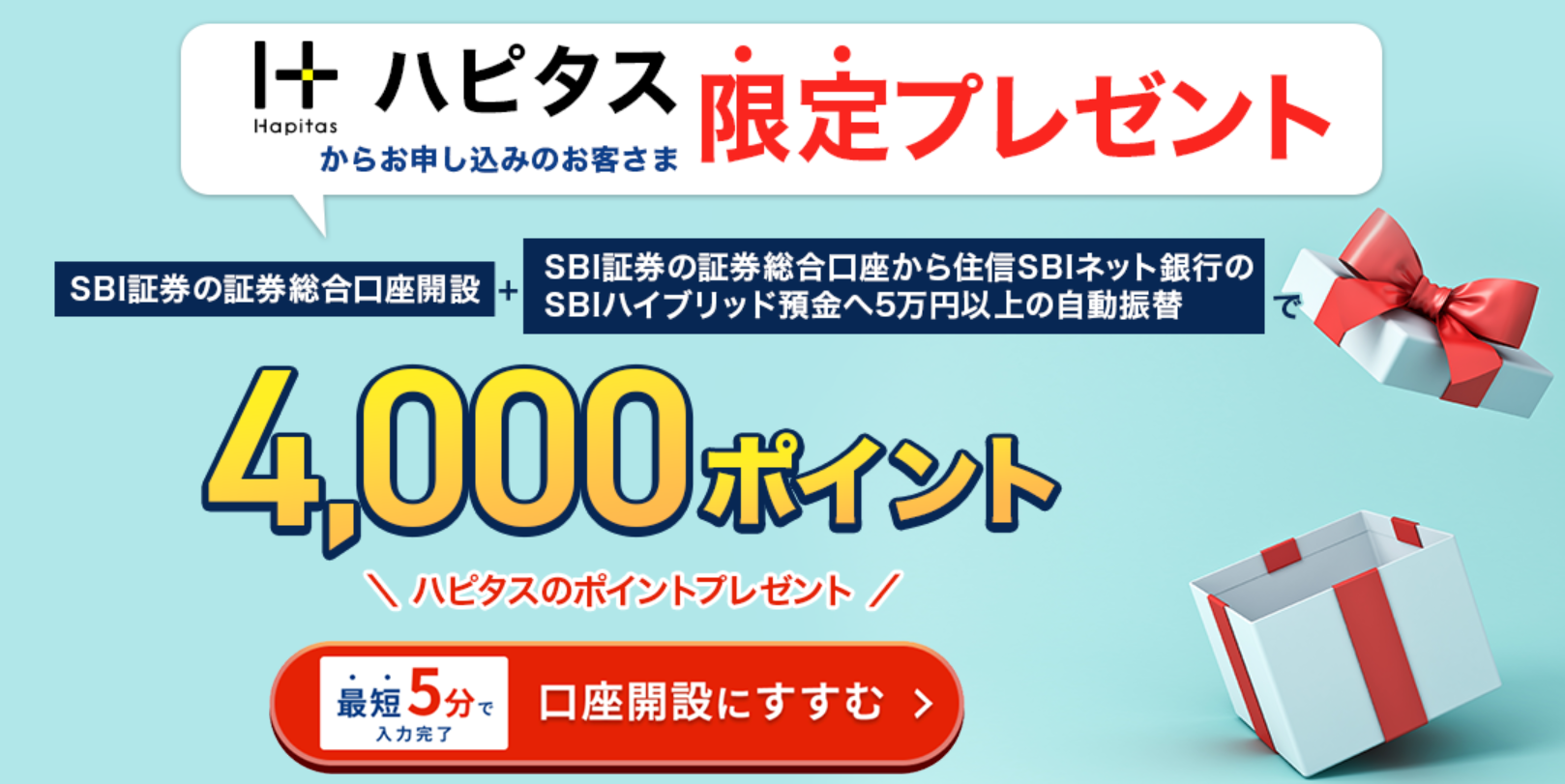 ポイントタウンのポイントでプロバイダー料金を無料にする方法