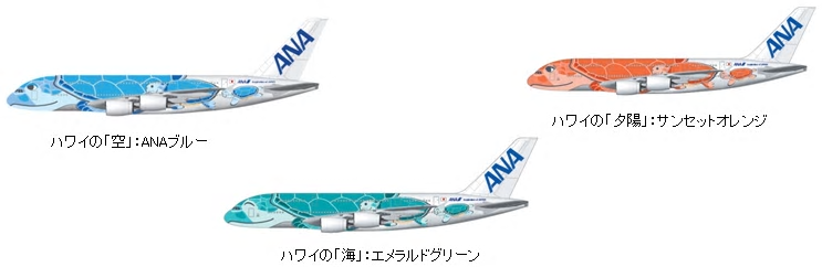 ANAエアバス380の詳細な仕様が決定しました！3種類のエアバス380の機内設備を徹底紹介！