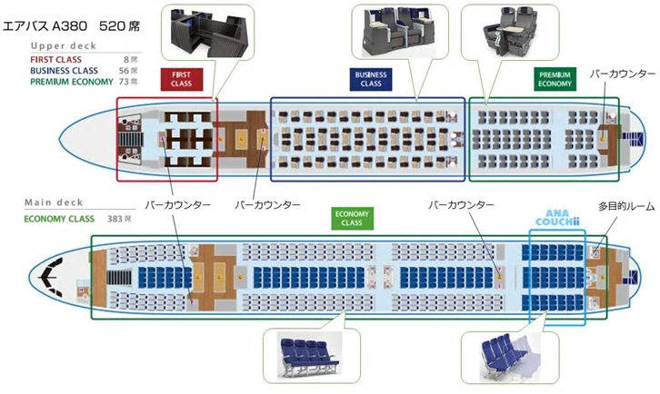 ANAエアバス380の機内を紹介！シートマップからシート機能の詳細をご紹介！