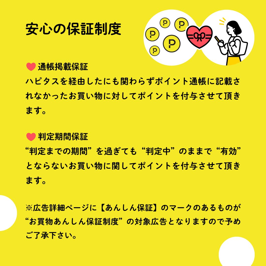 最もポイントが貯まりやすいポイントサイトはハピタスです!