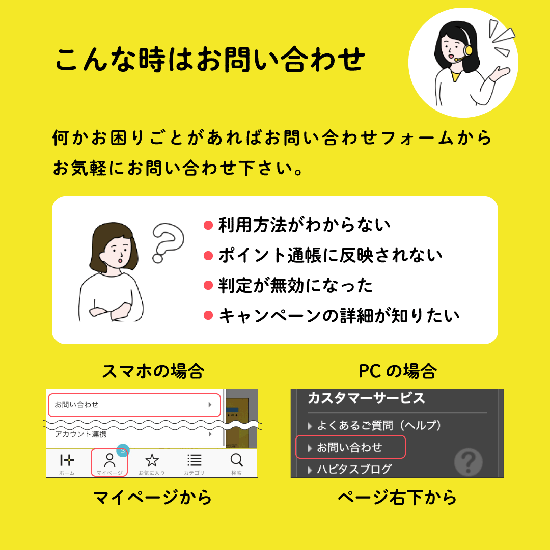 最もポイントが貯まりやすいポイントサイトはハピタスです!