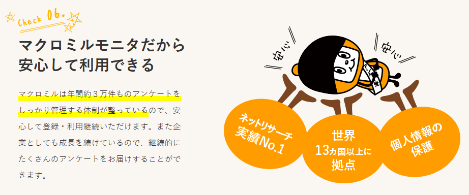 スキマ時間に完全無料でお小遣い稼ぎができるアンケートサイトのご紹介です！マクロミルは学生、OL、主婦でもスキマ時間にポイントを大量に貯めることができます。気軽な自宅バイト気分で無料でポイントを貯めて、無料でANAマイルに交換できます！