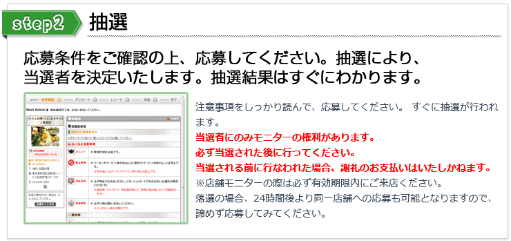 ポイントタウンモニターを利用してポイントを貯める方法